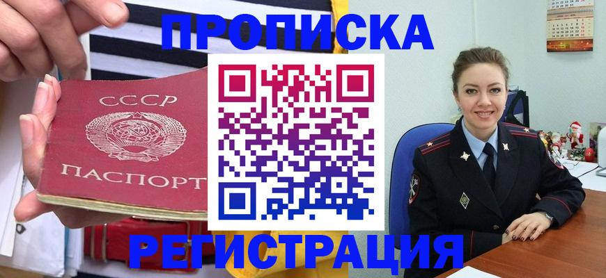 где прописаться в Нариманове