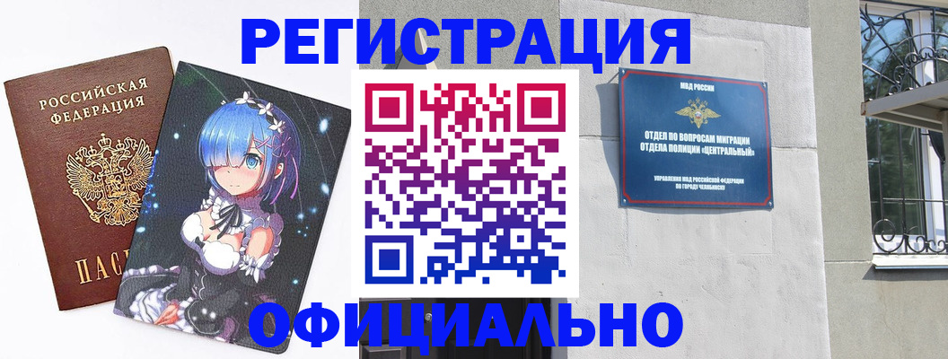 временная регистрация поиск в Нариманове